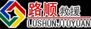 袁州区道路救援