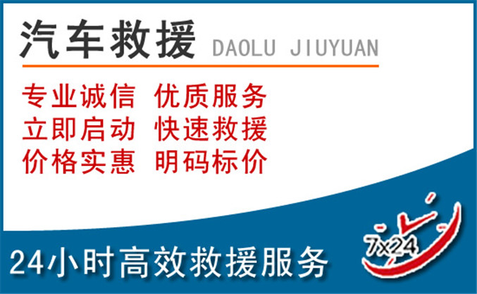 袁州区汽车救援 袁州区汽车救援