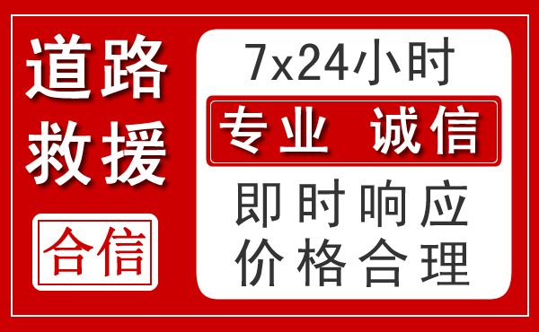 袁州区新能源汽车救援 袁州区新能源汽车救援